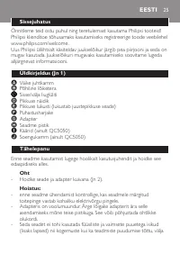 Страница 25