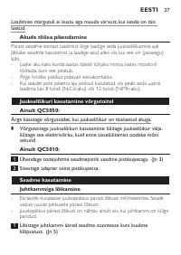Страница 27