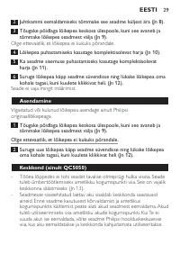 Страница 29