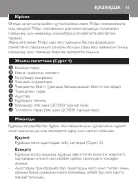 Страница 43