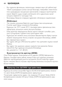 Страница 44