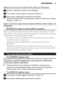 Страница 45