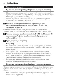 Страница 46