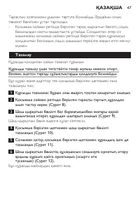 Страница 47