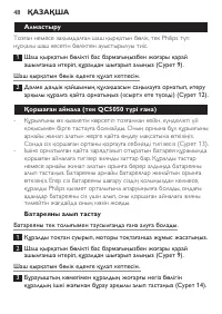 Страница 48