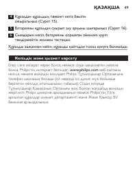 Страница 49