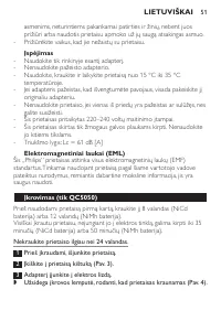 Страница 51