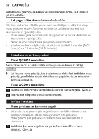 Страница 58