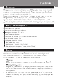 Страница 75