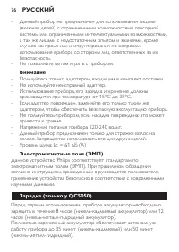 Страница 76