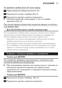 Страница 77