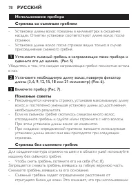 Страница 78