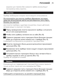Страница 79