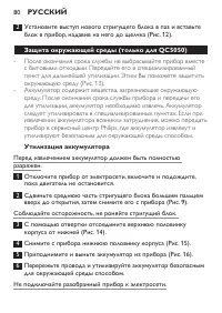 Страница 80