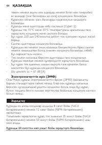 Страница 44