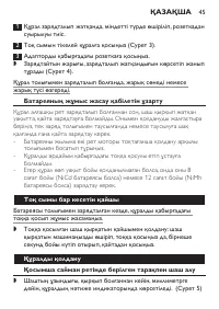 Страница 45