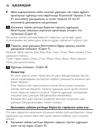 Страница 46