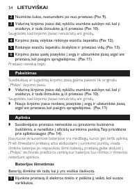 Страница 54