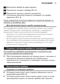 Страница 77