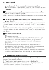 Страница 78