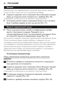 Страница 80