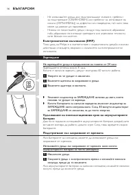 Страница 16