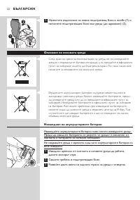 Страница 22