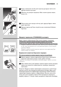 Страница 65