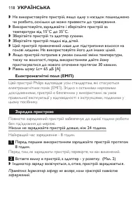 Страница 118