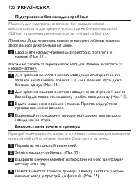 Страница 122