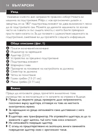 Страница 14