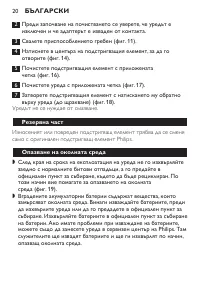 Страница 20