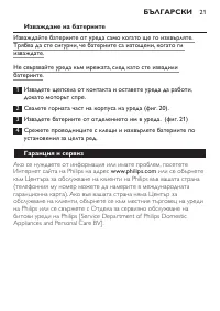 Страница 21