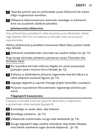 Страница 33