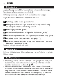 Страница 34