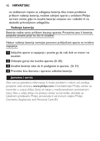 Страница 42