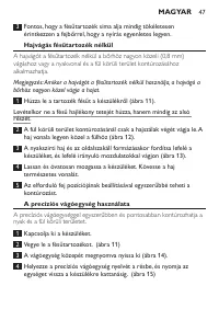 Страница 47