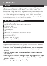 Страница 50