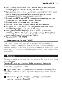 Страница 51