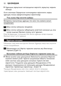 Страница 52