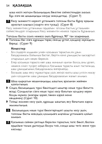 Страница 54