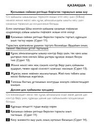 Страница 55