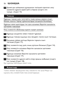 Страница 56
