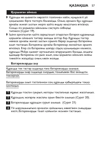 Страница 57
