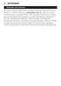 Страница 58