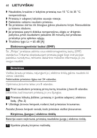Страница 60