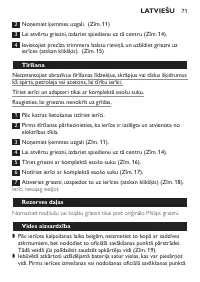 Страница 71