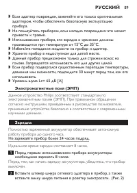Страница 89