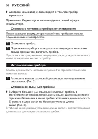Страница 90