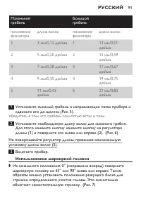 Страница 91